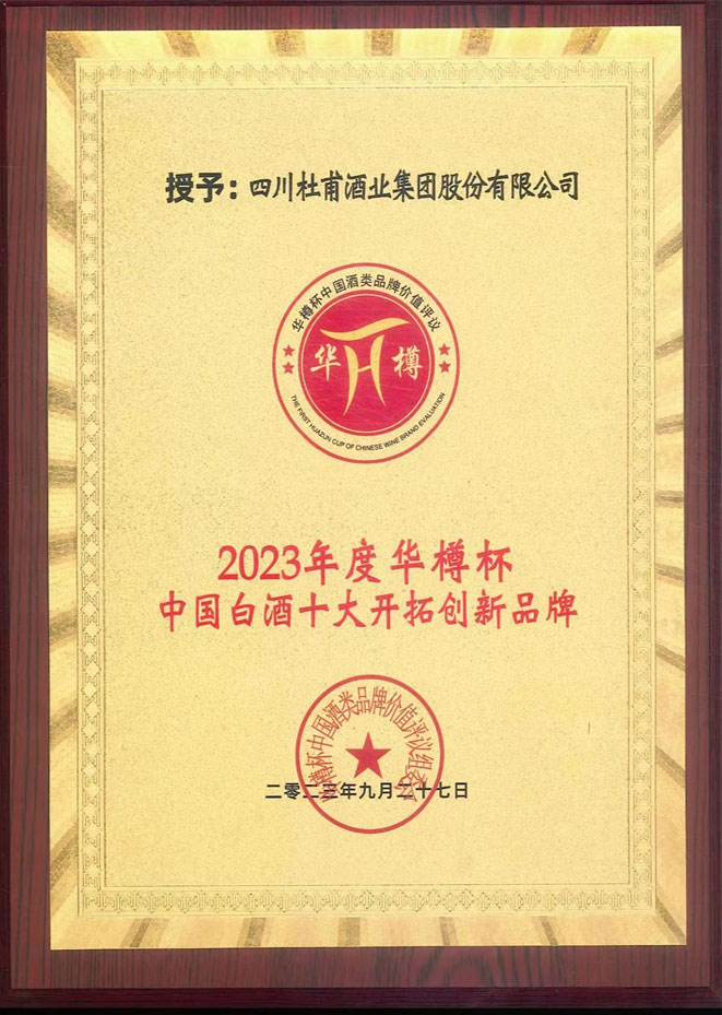 2023华樽杯